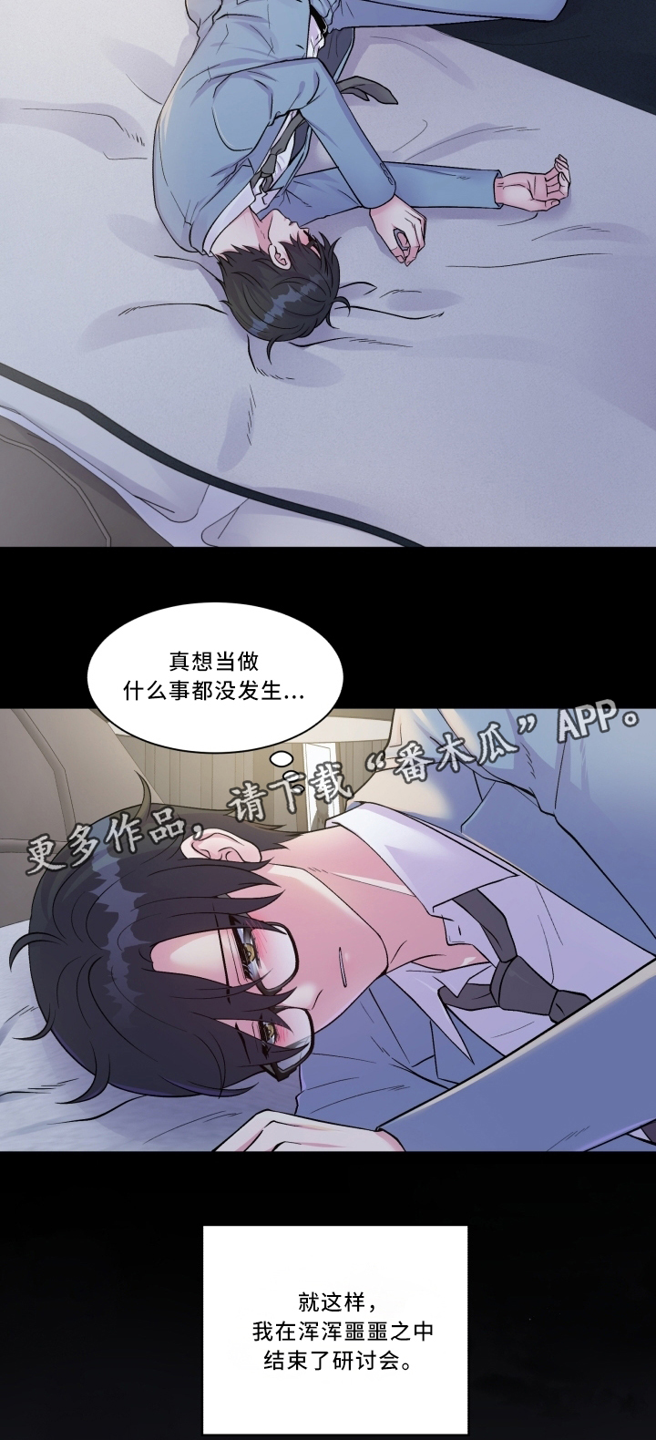 第95章：头疼4