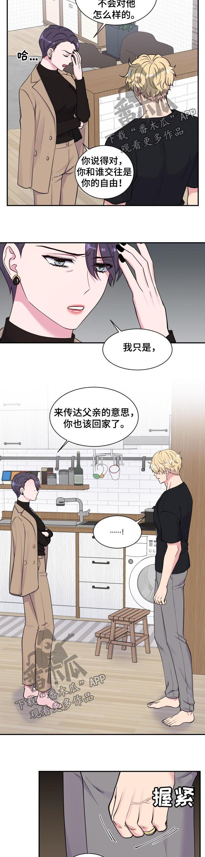 第128章：男朋友2