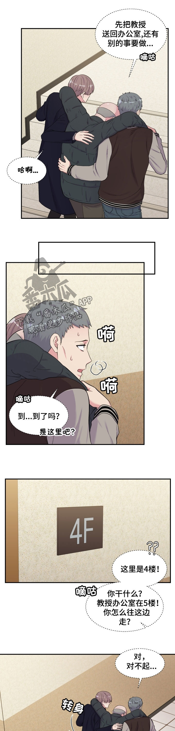第159章：幕后之人9
