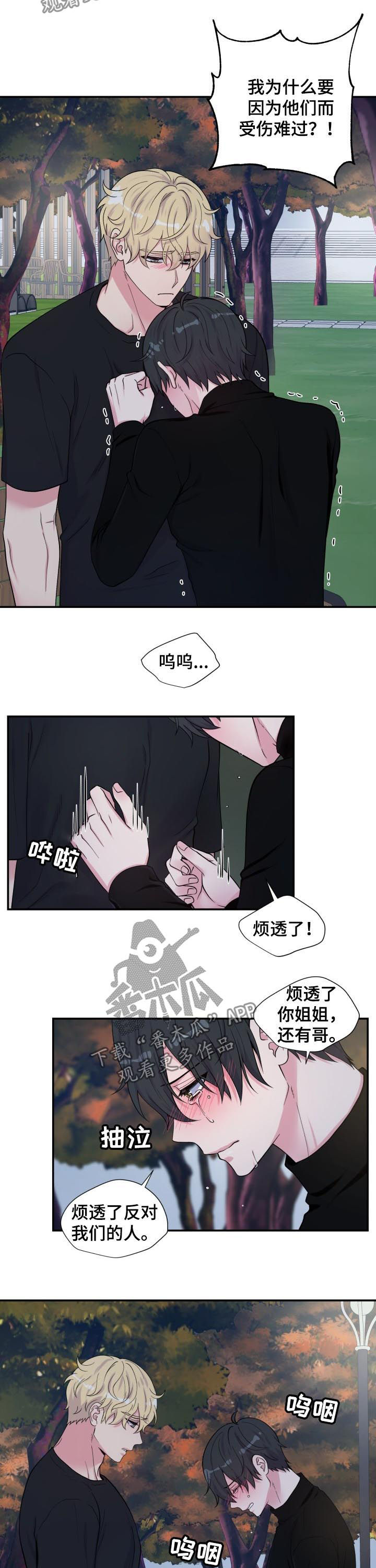 第133章：分手7