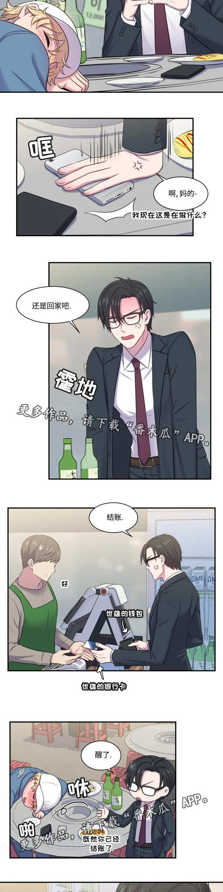 第8章：有主意了4
