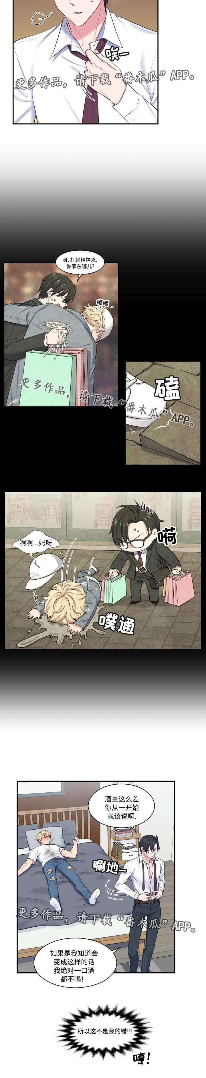 第9章：做什么梦1