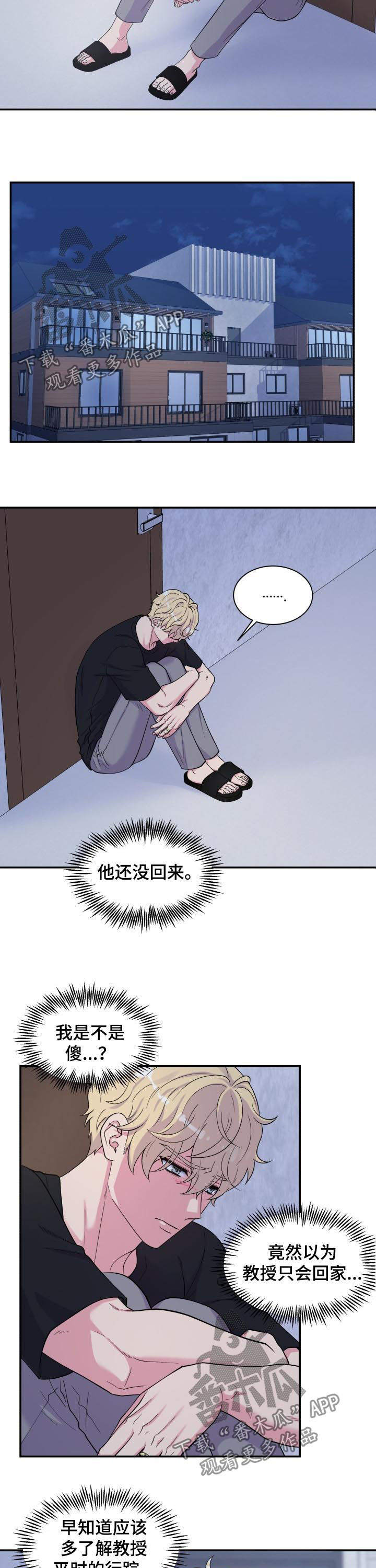 第130章：去哪了8