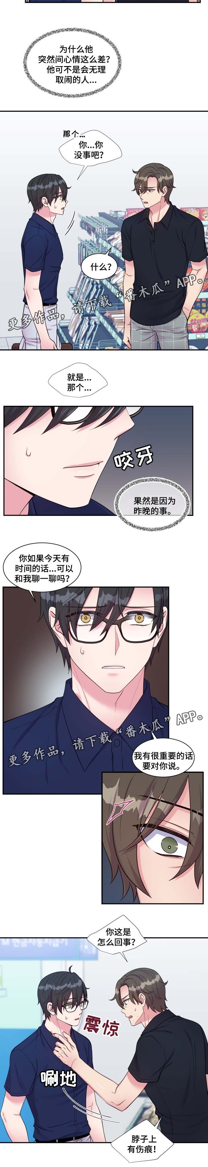第80章：不想和你说话1