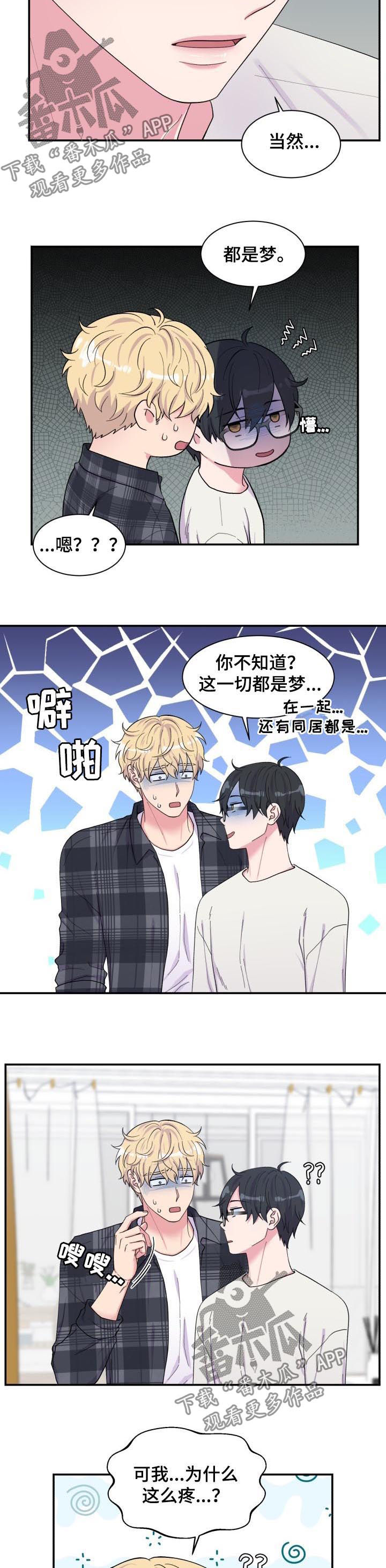 第183章：不是梦（完结）5