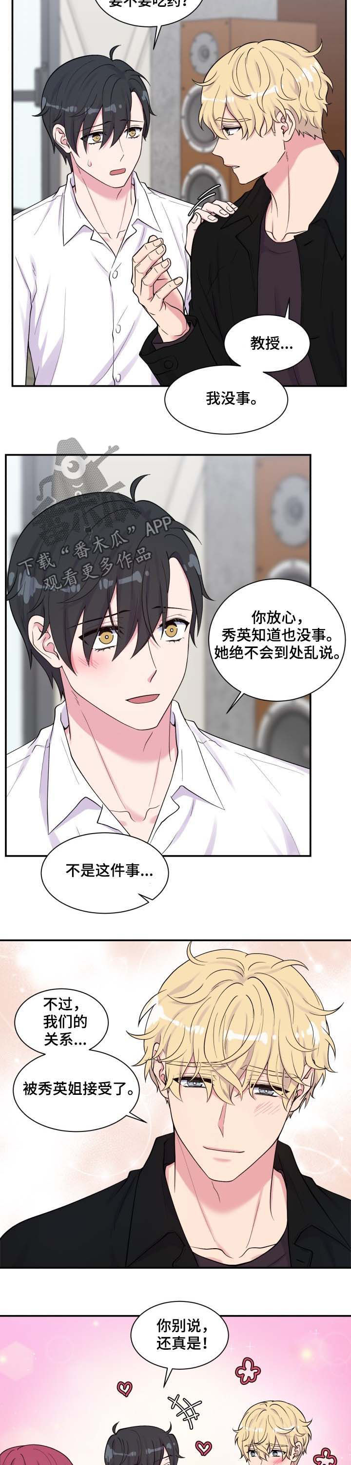 第113章：单身狗的地狱7