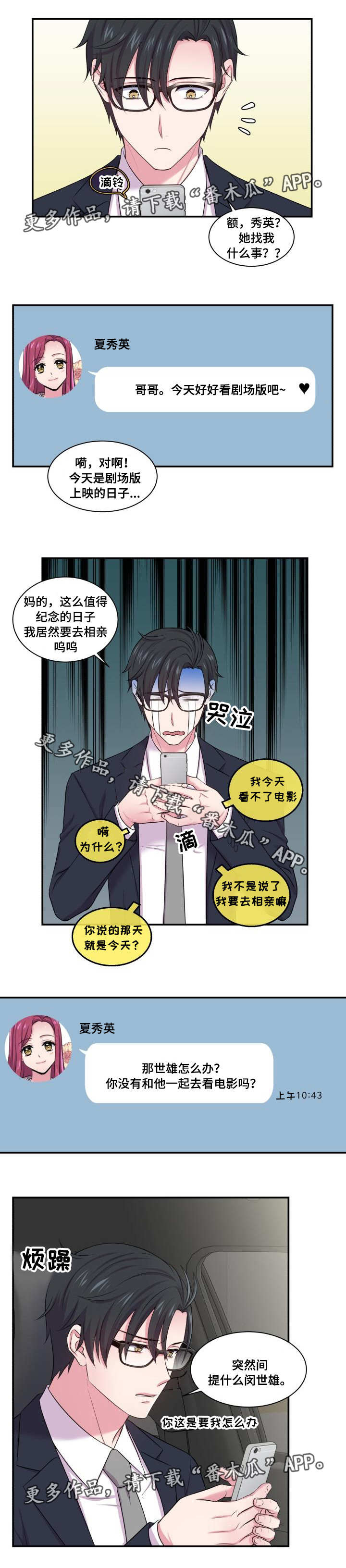 第44章：没有关系3