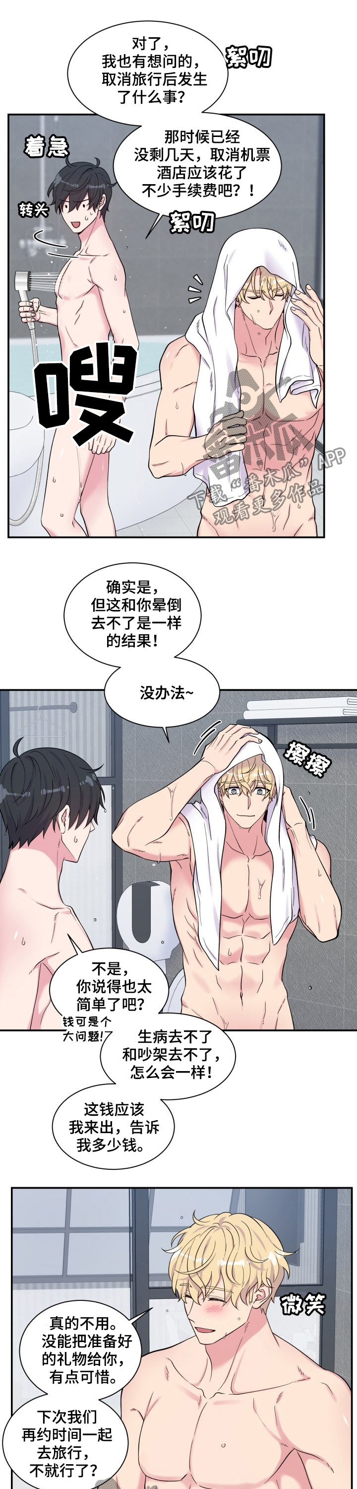 第107章：生日10