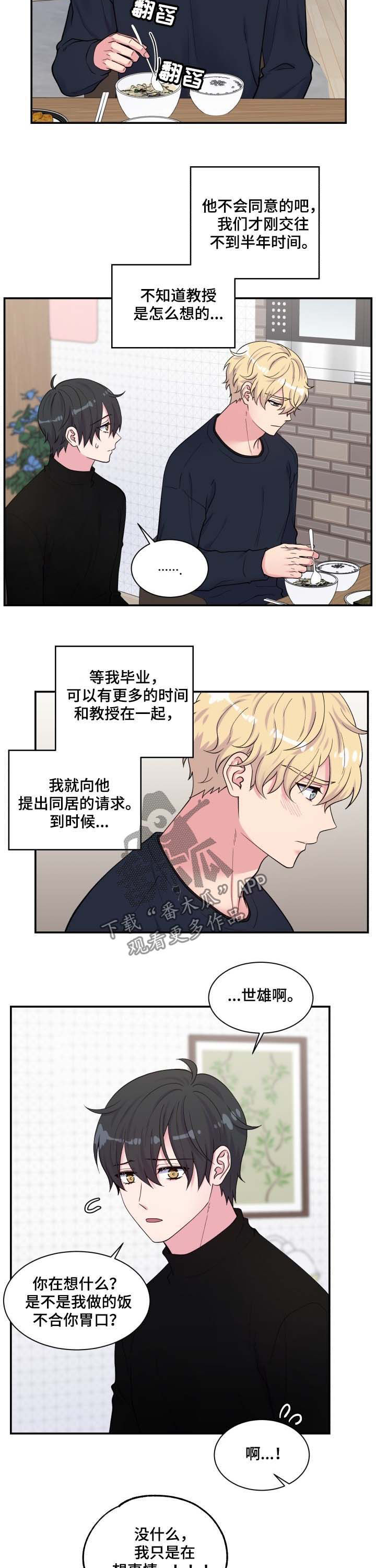 第122章：粉红色的箱子3