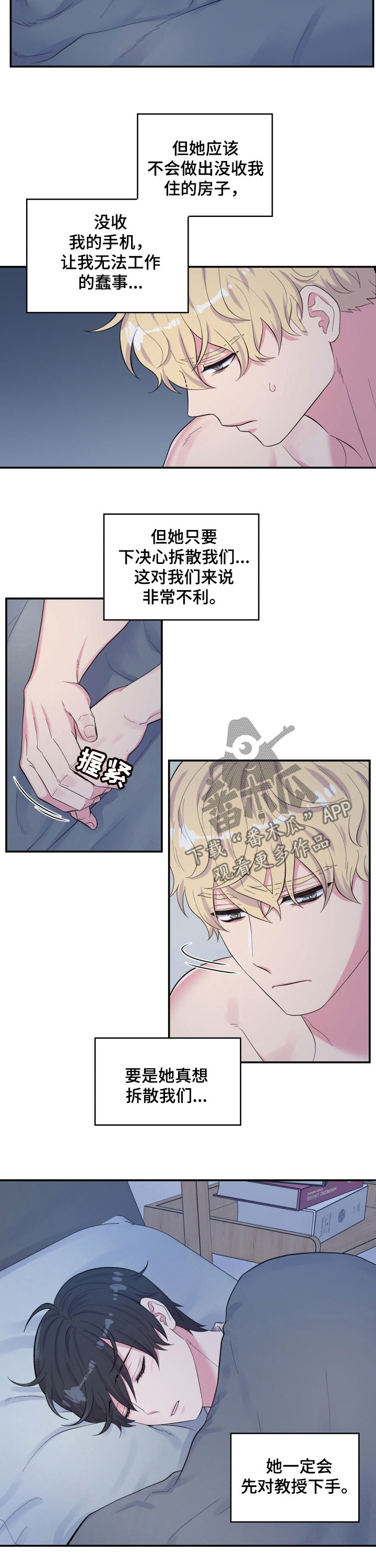 第140章：一定会保护你6