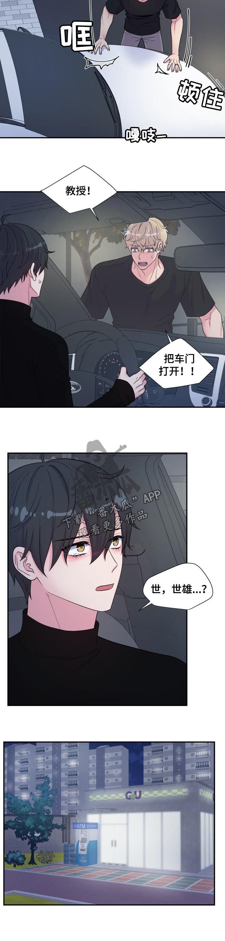 第132章：发火1
