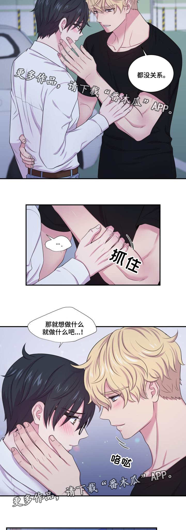 第58章：不要离开3