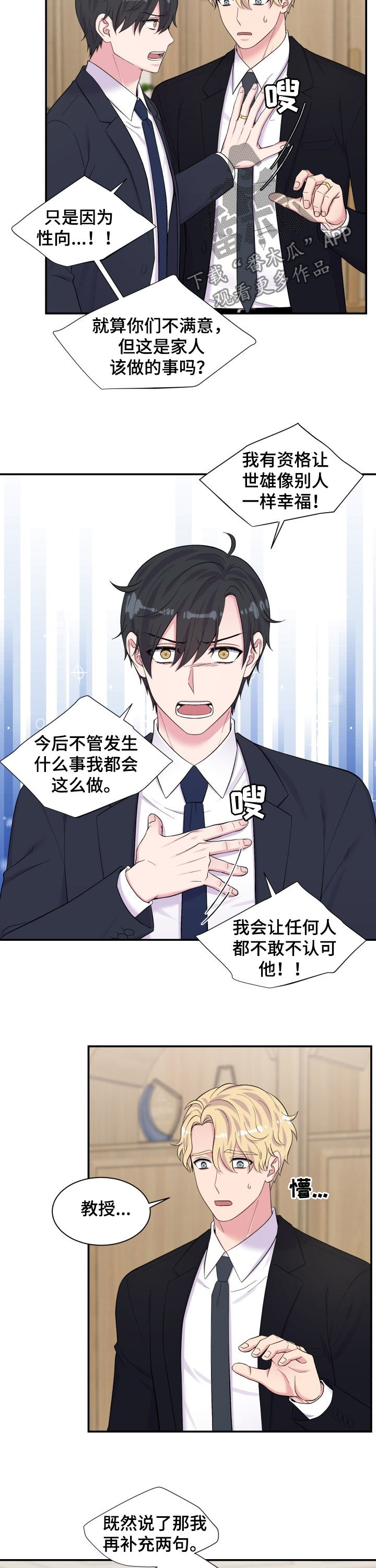第179章：爆发6