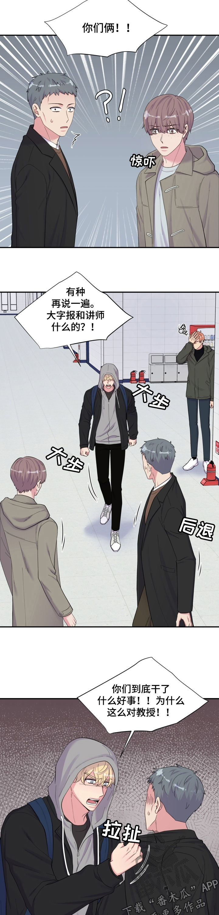 第159章：幕后之人3