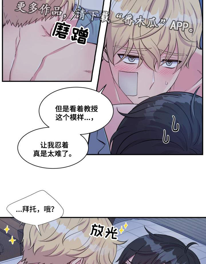 第76章：太肉麻了29