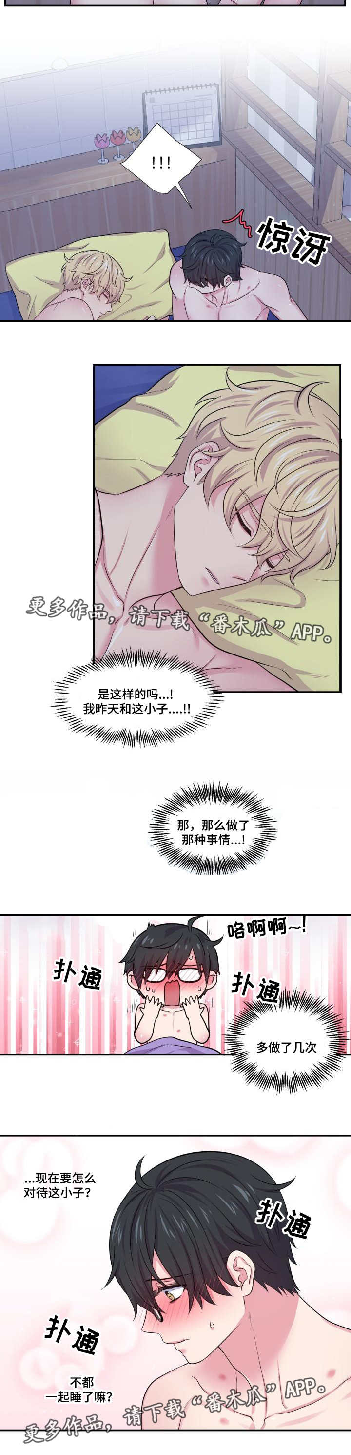 第61章：死皮赖脸1