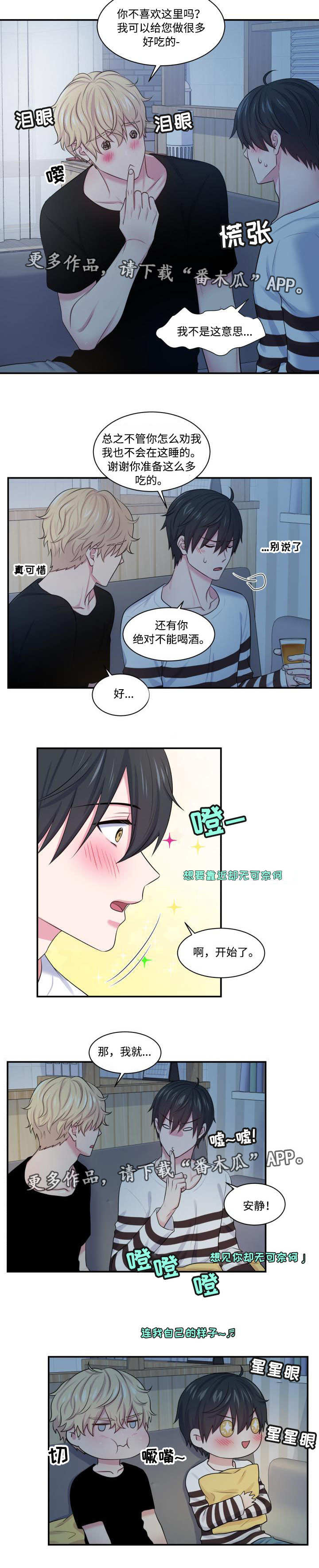 第19章：在我家睡4