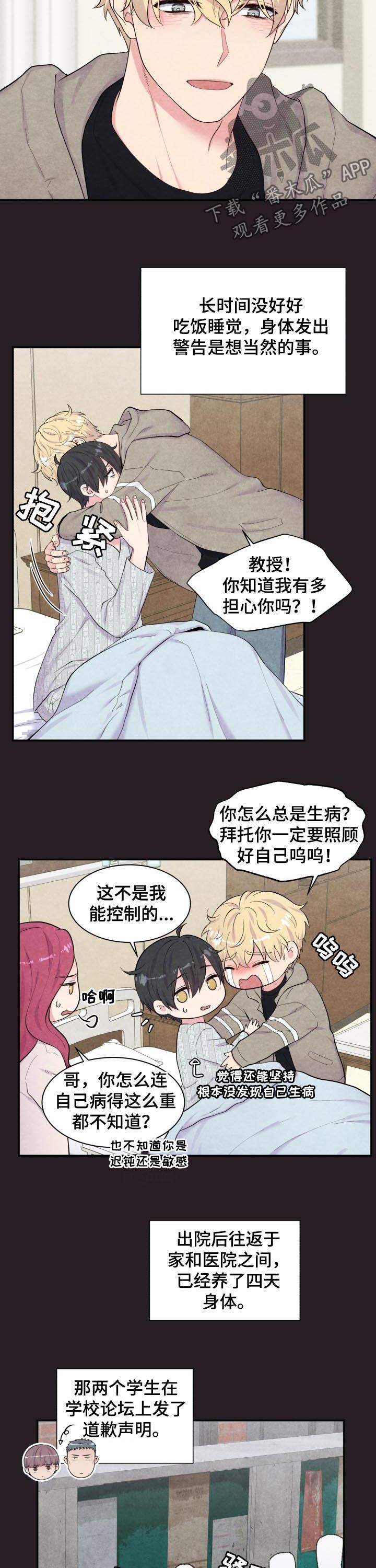 第170章：庆祝3