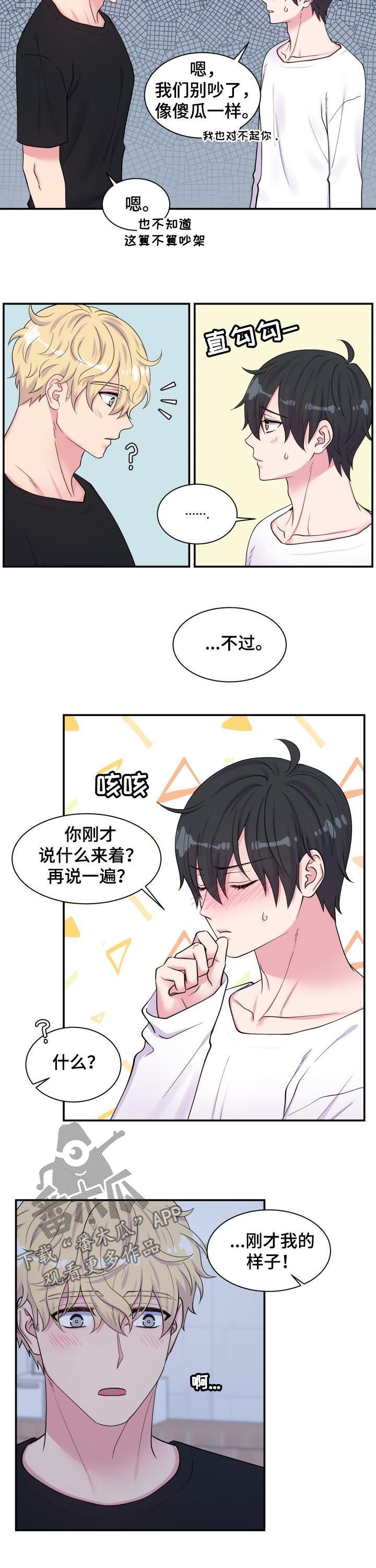 第125章：死板6