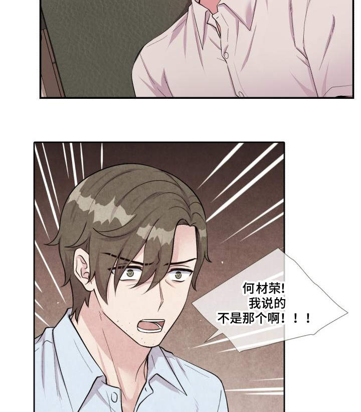 第72章：雪上加霜14