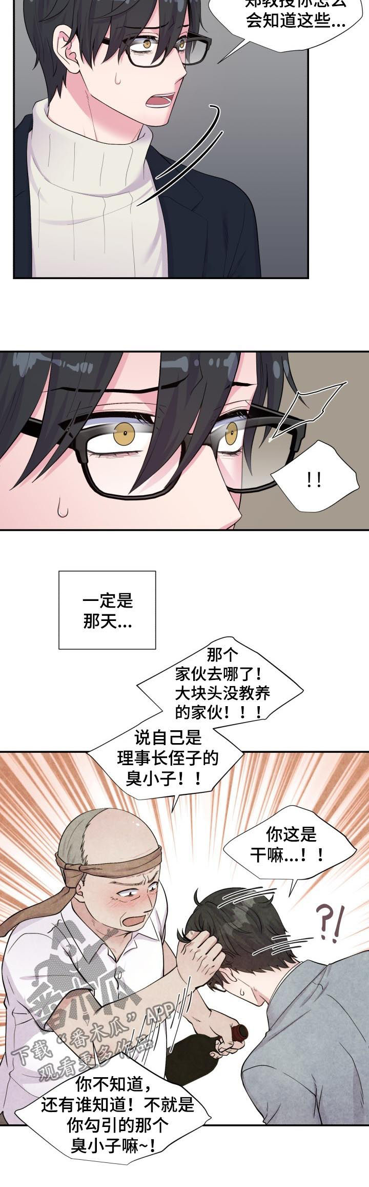 第164章：批斗会4