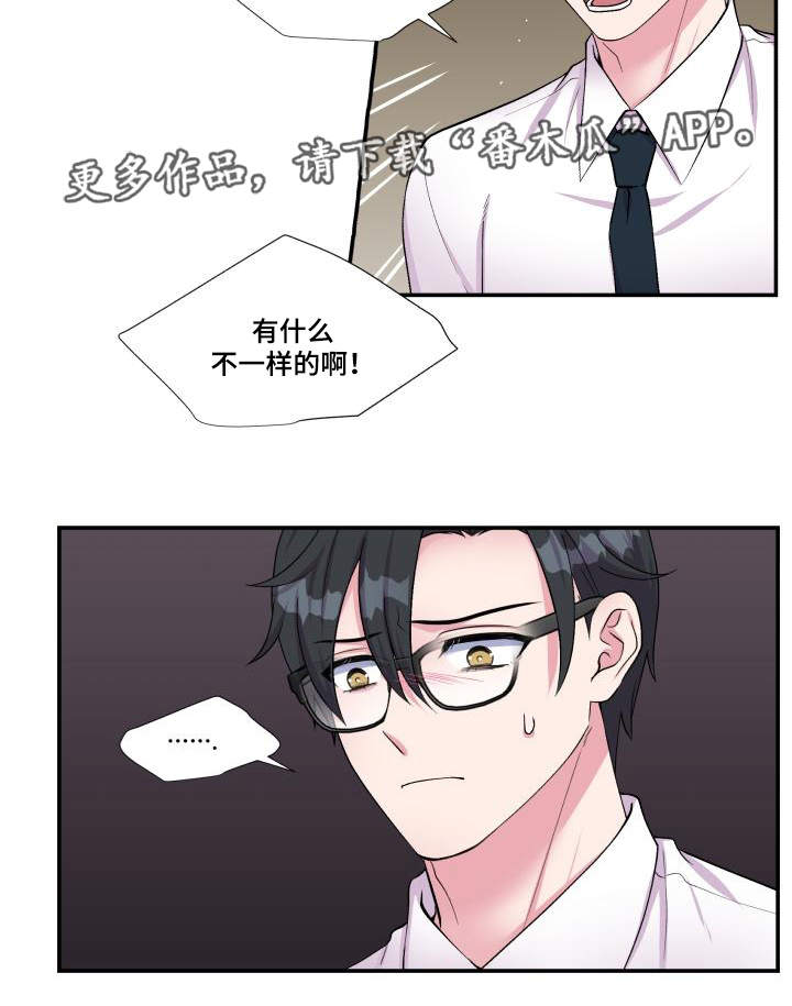 第70章：偏偏是他14