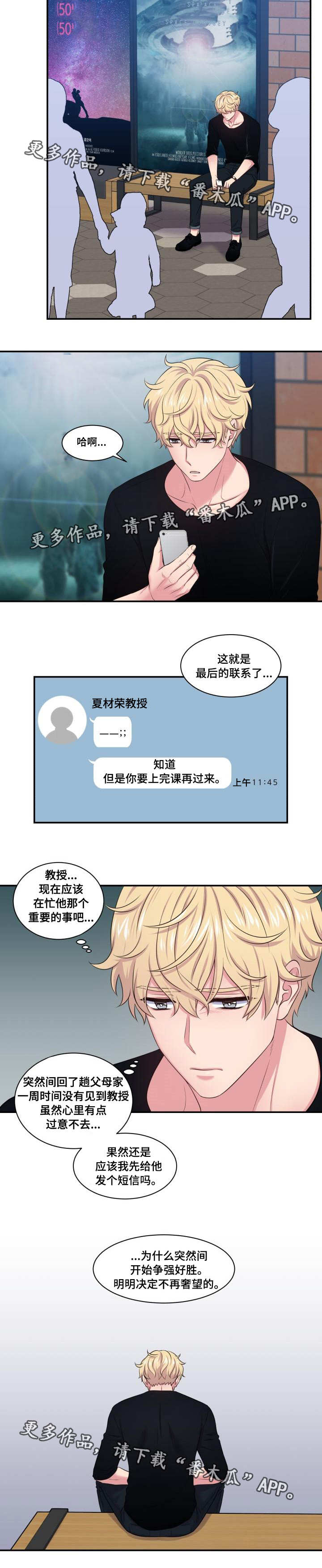 第45章：不再奢望5