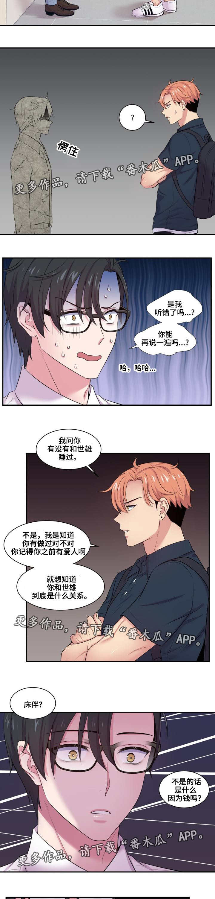 第52章：坦白交代3