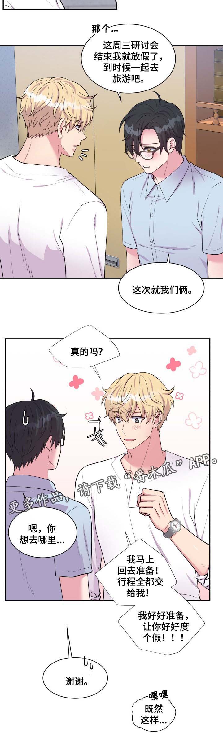 第83章：不要躲我11