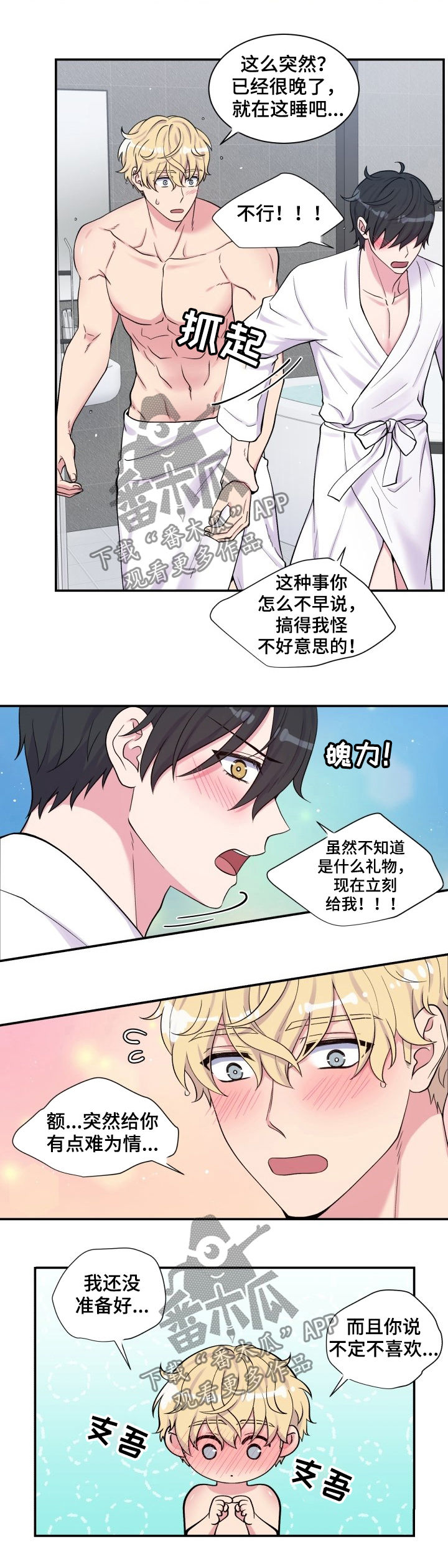 第108章：戒指3