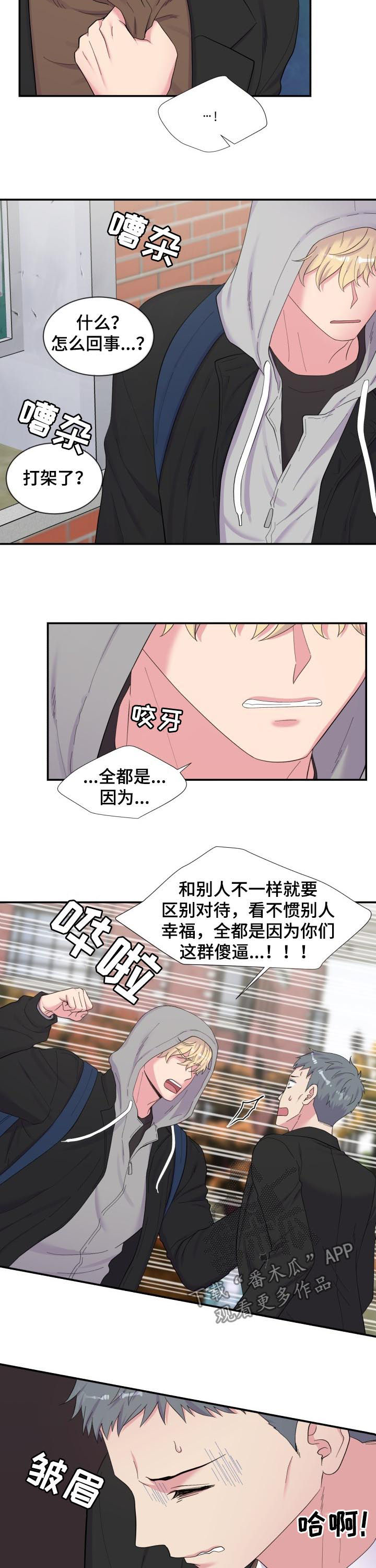 第155章：风波又起8