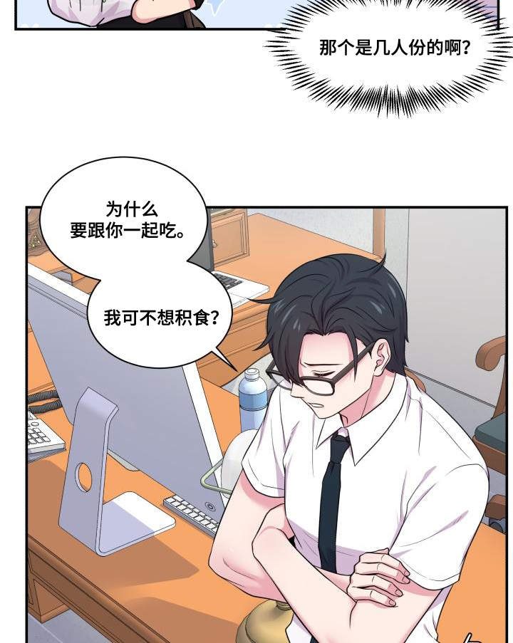 第67章：你的解释5