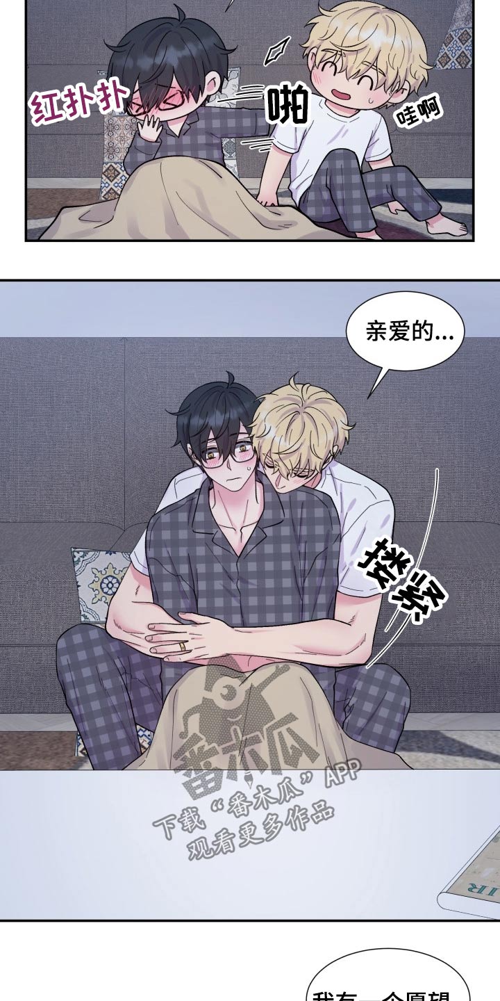 第202章：【番外】称呼9