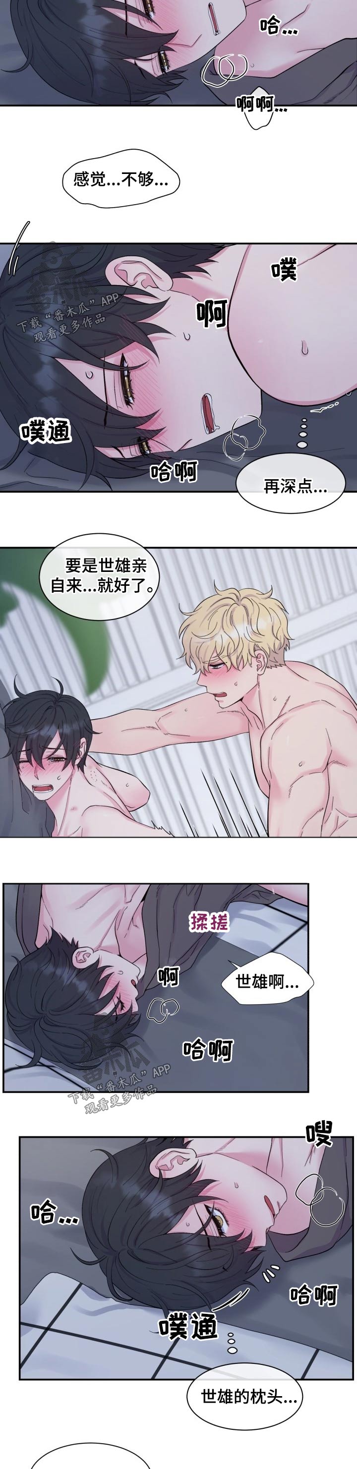 第188章：【番外】喜欢1