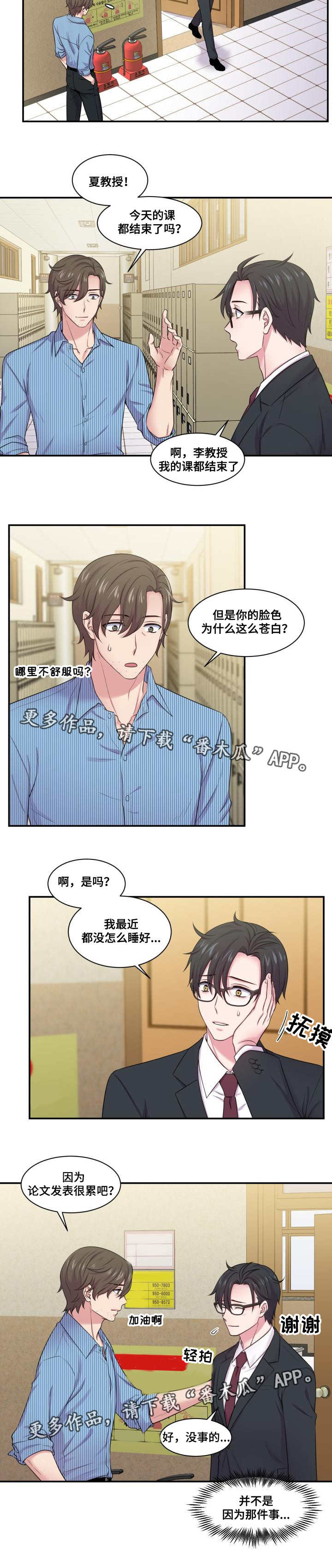 第49章：倍感受伤5