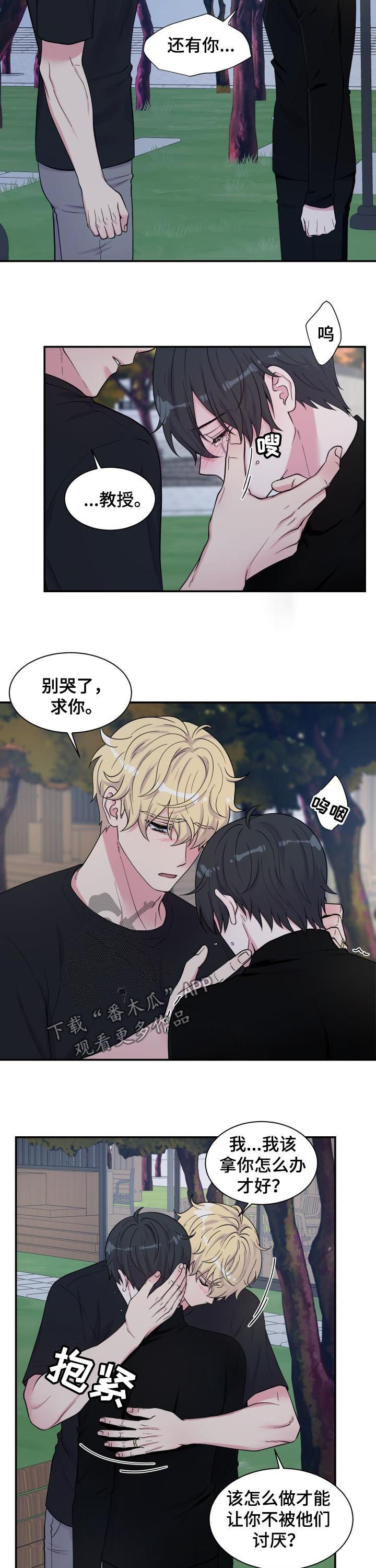 第133章：分手8