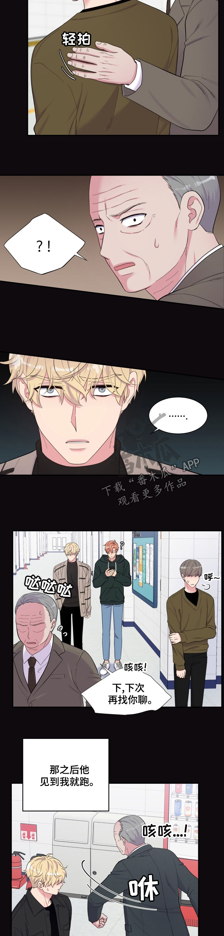 第158章：人渣教授6