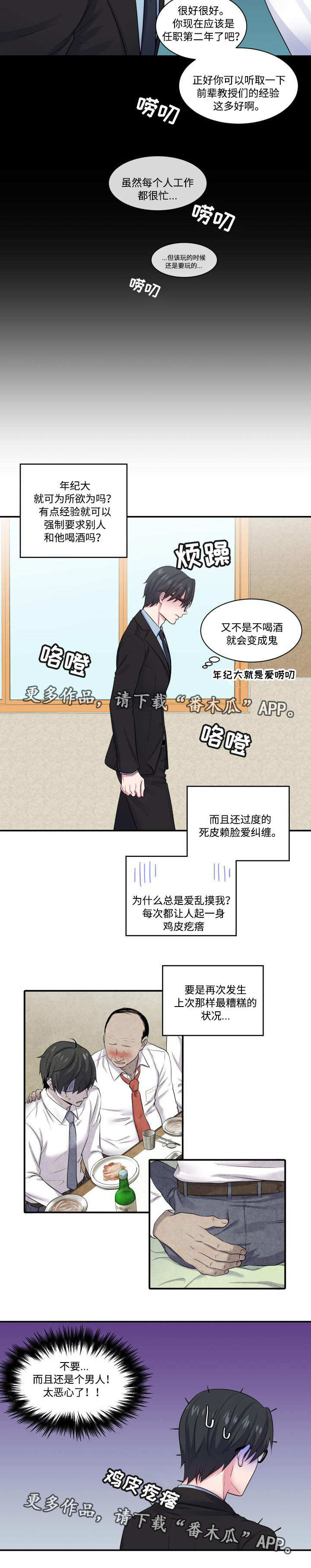 第12章：纠缠不清5