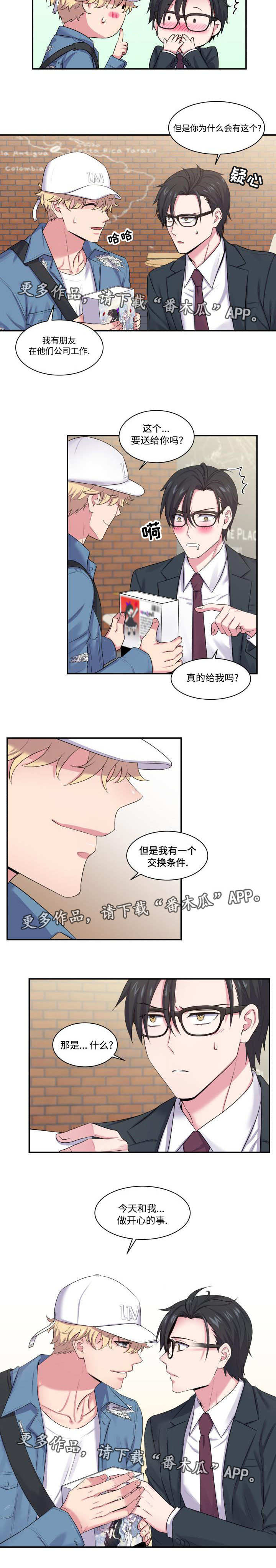 第6章：一起约会6