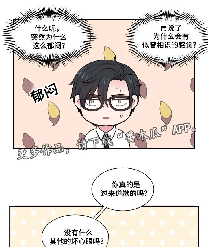 第67章：你的解释14