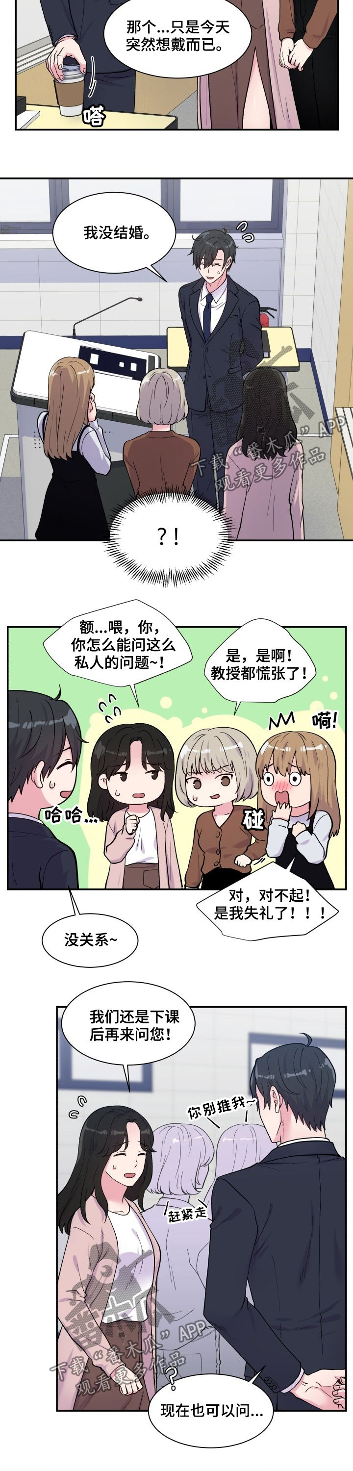 第109章：上课时间1
