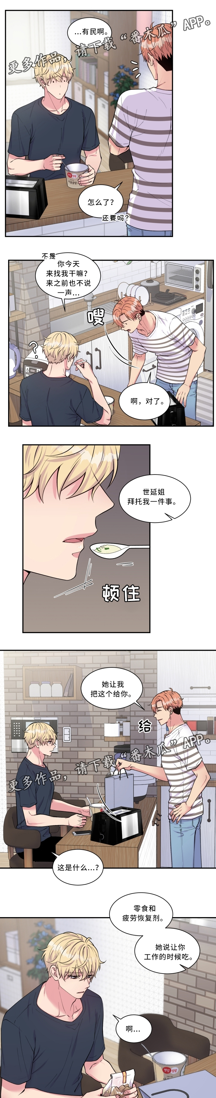 第102章：骗局0
