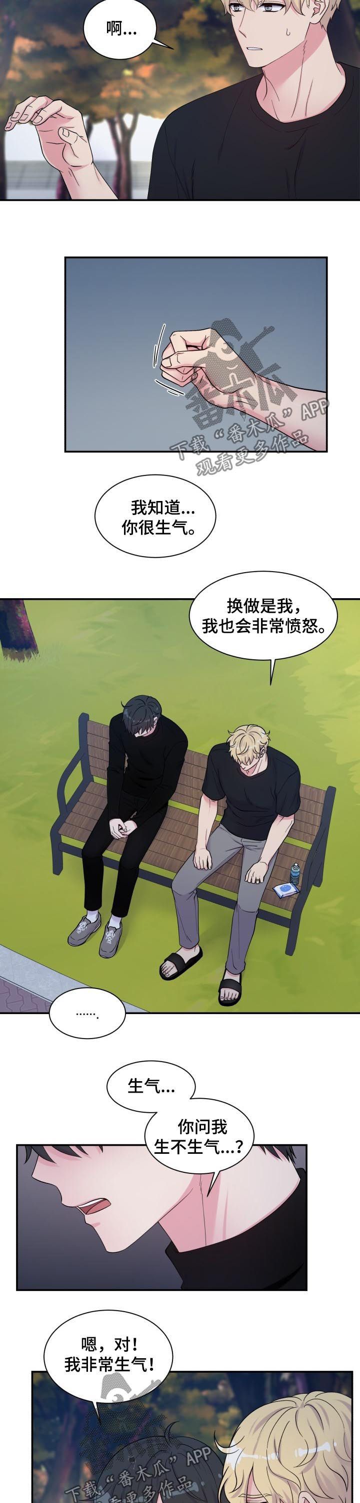 第132章：发火5