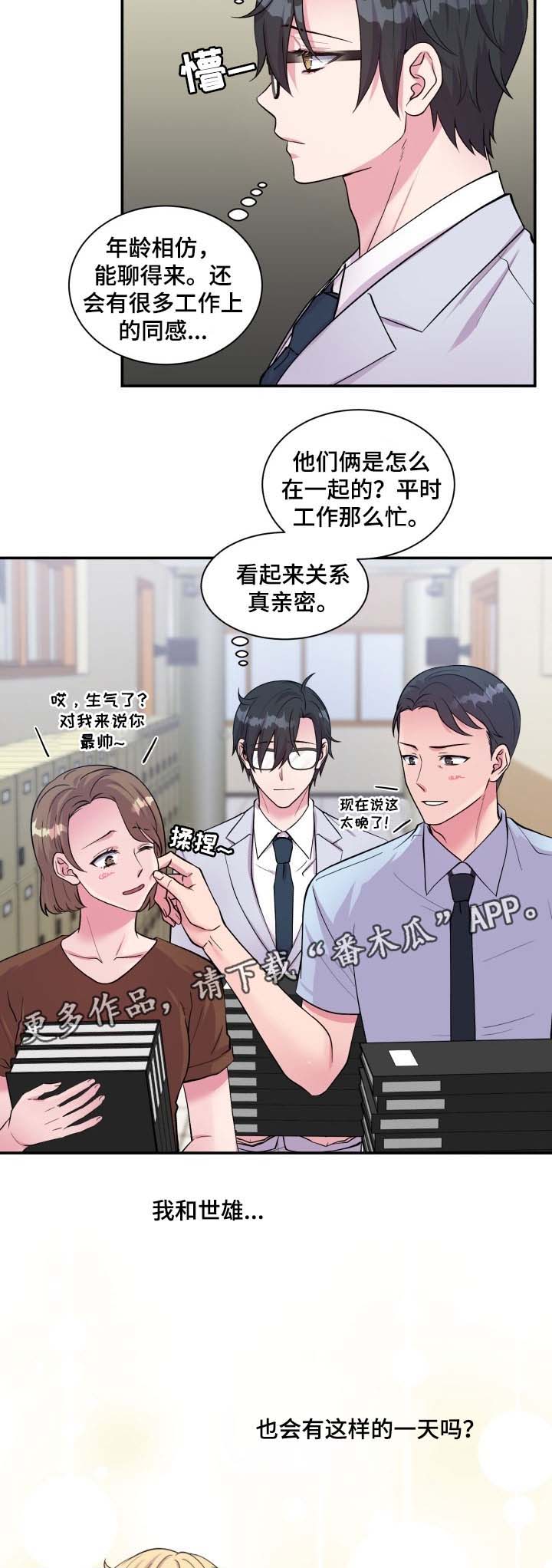 第85章：拜托9
