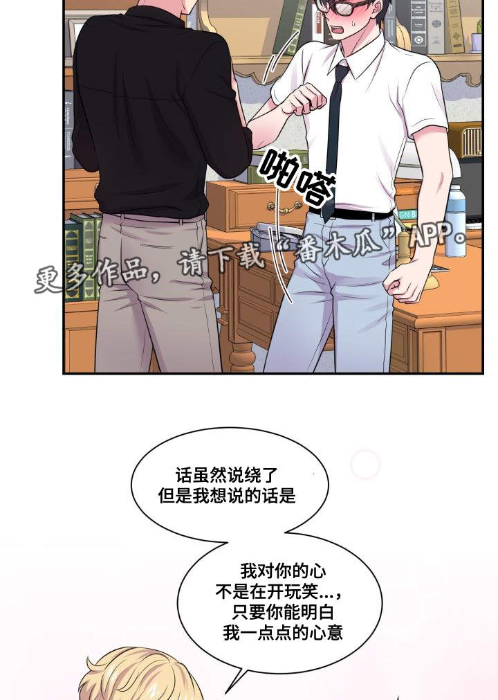 第68章：原谅你了17