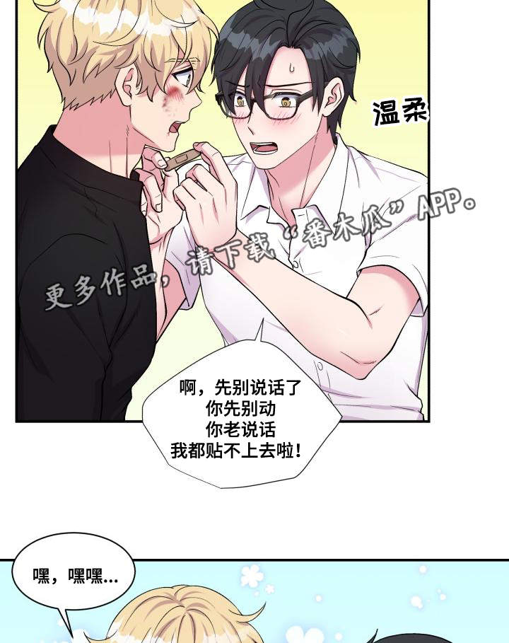 第74章：恋人的事14