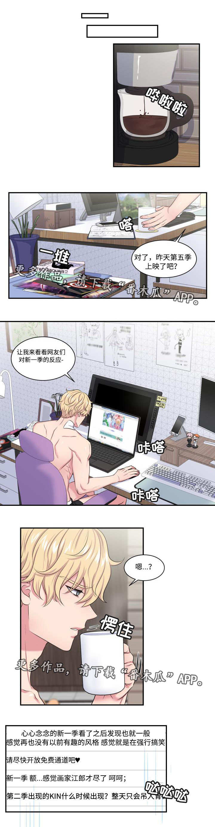 第14章：再次约会1