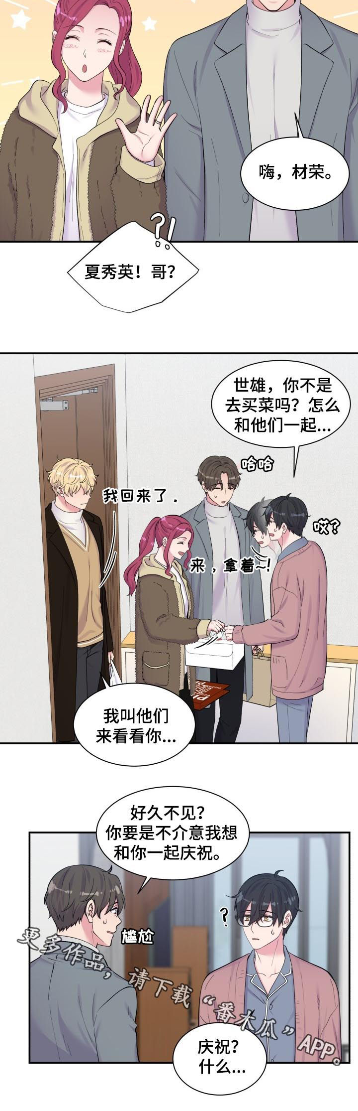 第170章：庆祝11