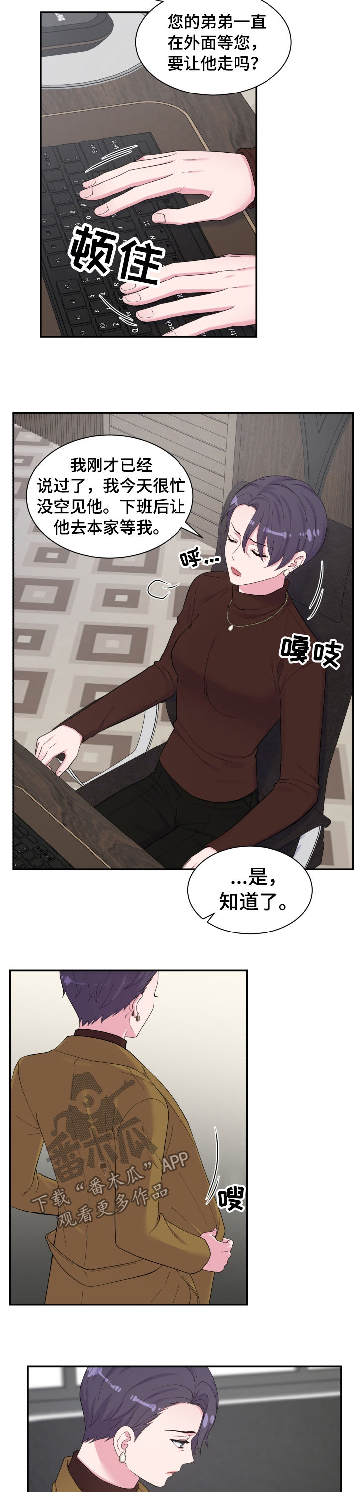 第149章：仇人见面9