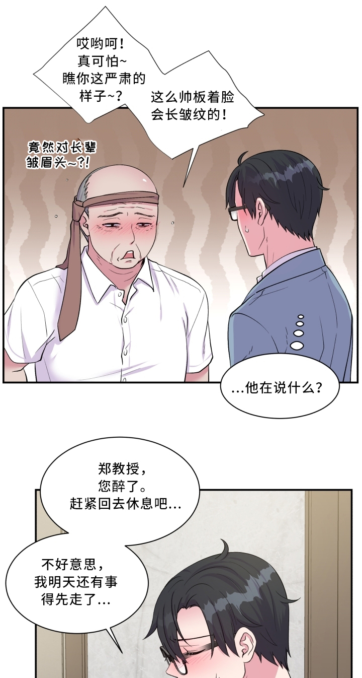 第91章：道歉15